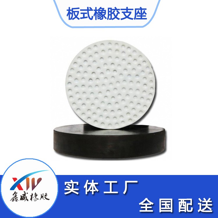 圓形闆式橡膠支座的特點