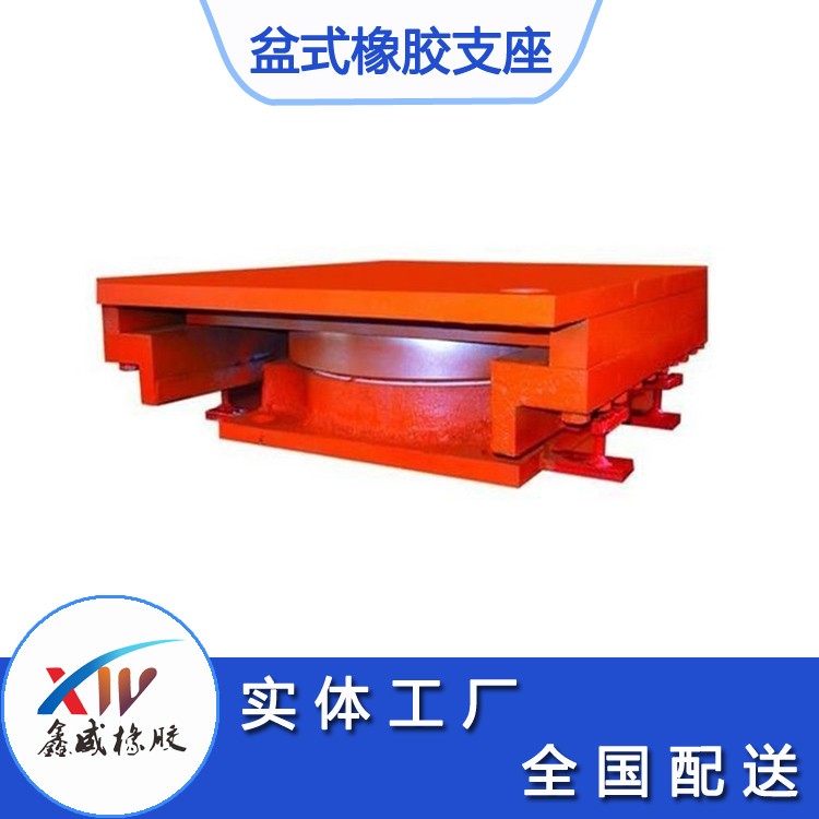 闆式橡膠支座與盆式橡膠支座的區别