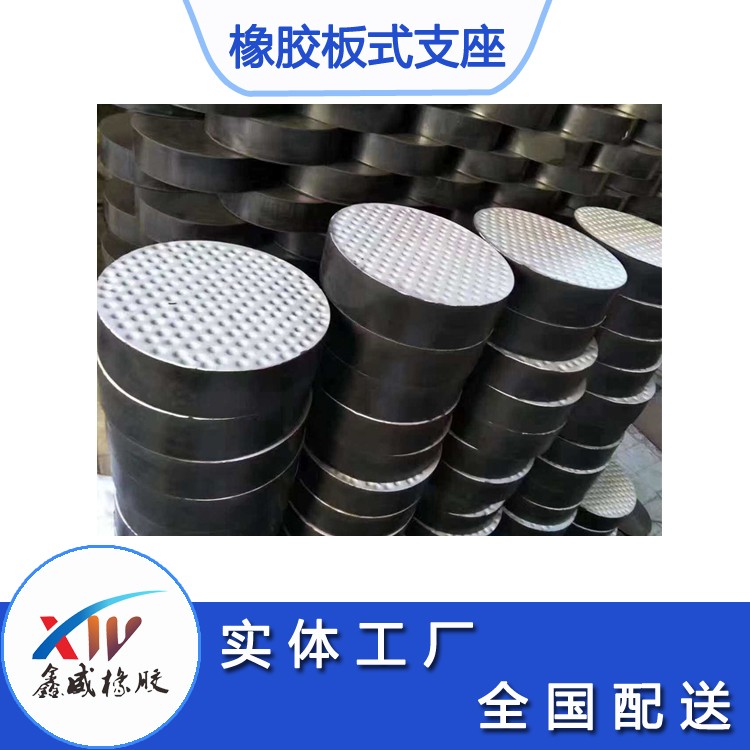 橋梁橡膠闆式支座