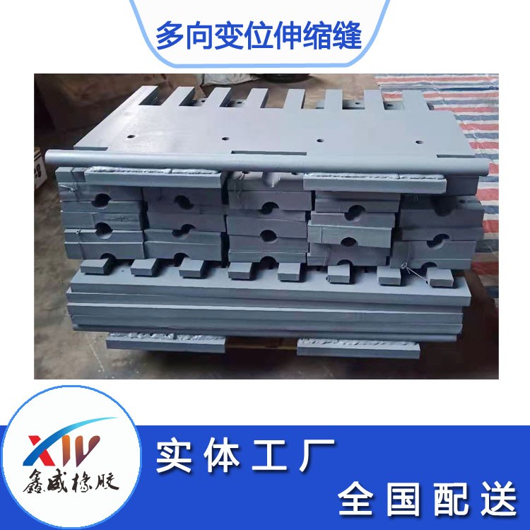  RBKF多向變位梳齒闆伸縮縫