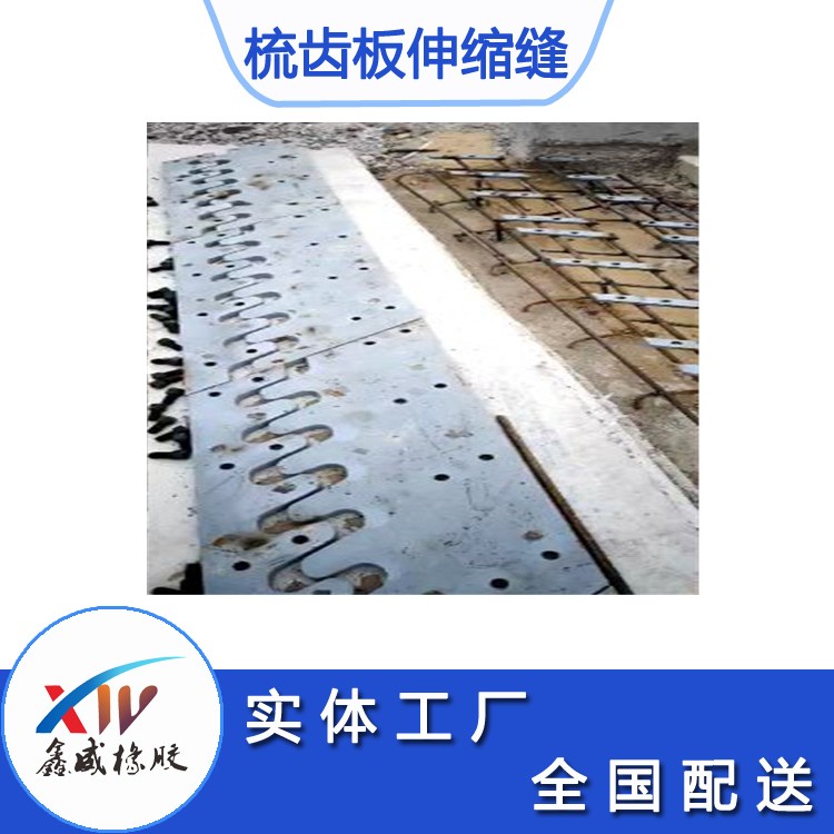 SSFB梳齒闆型伸縮縫