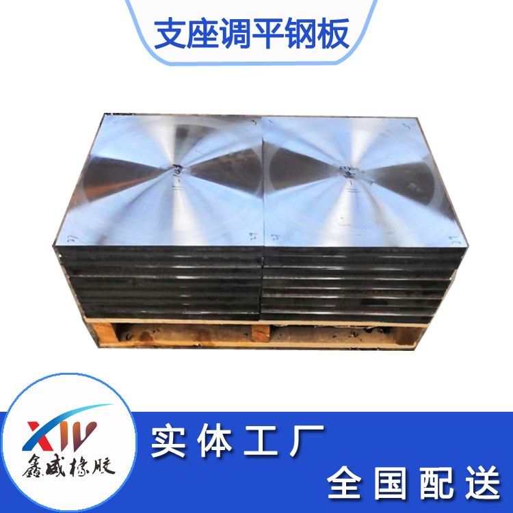 支座調平鋼闆