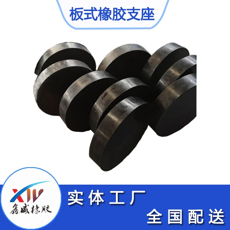 公路橋梁闆式橡膠支座